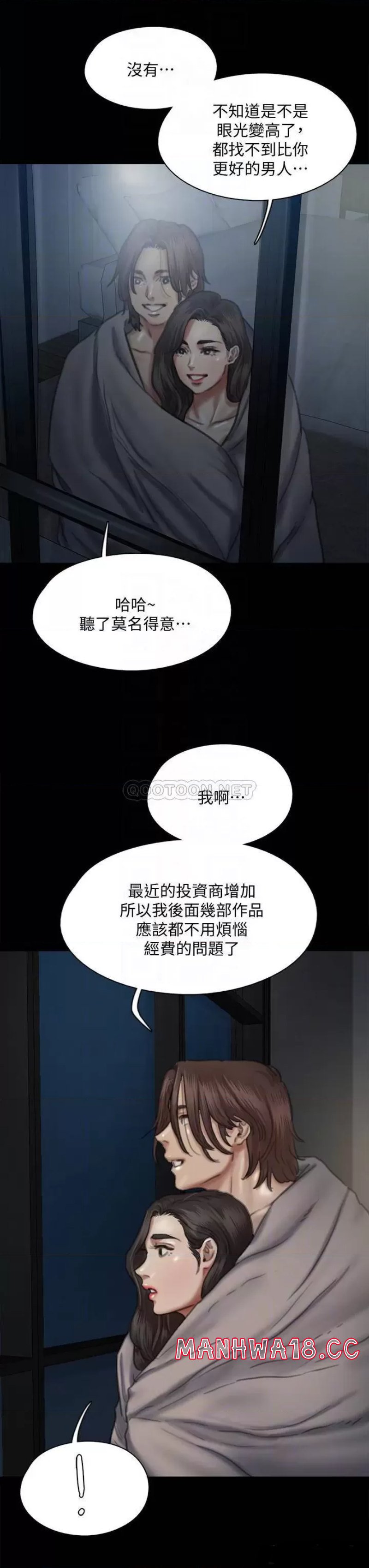 E Romance Raw Chapter 60 Page 14