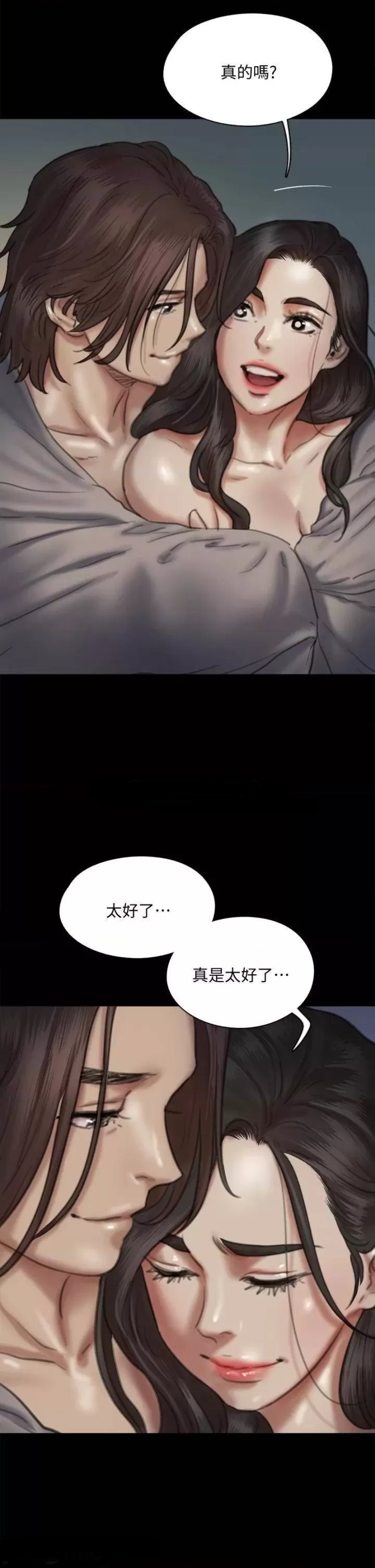 E Romance Raw Chapter 60 Page 15