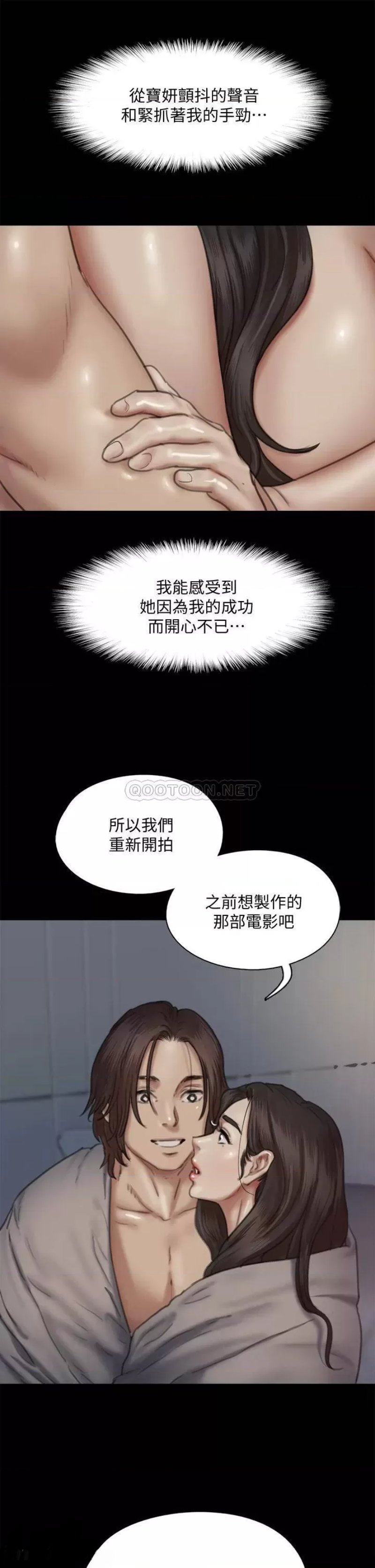 E Romance Raw Chapter 60 Page 16