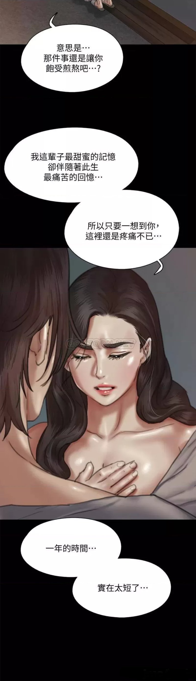 E Romance Raw Chapter 60 Page 19