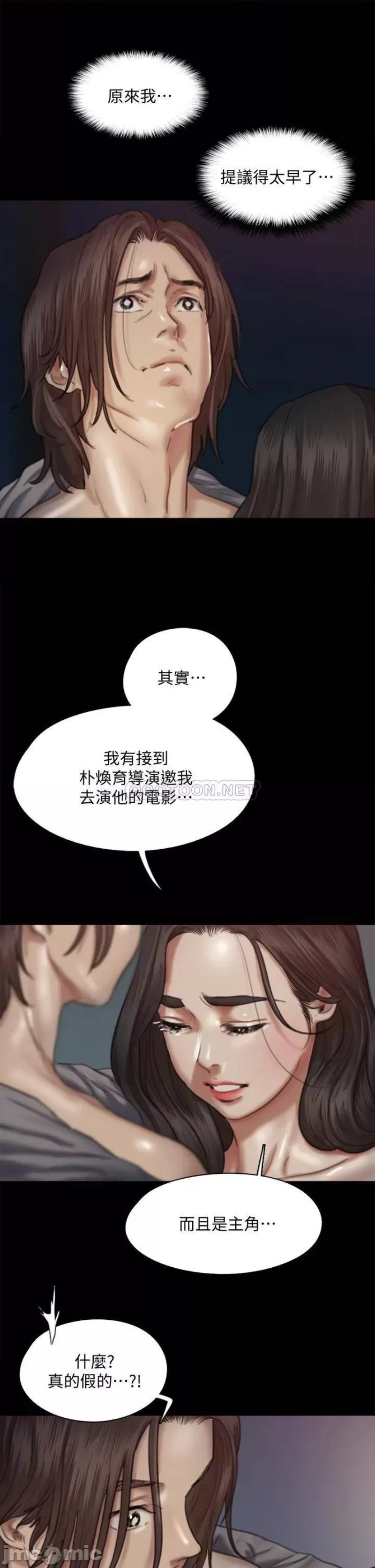 E Romance Raw Chapter 60 Page 20