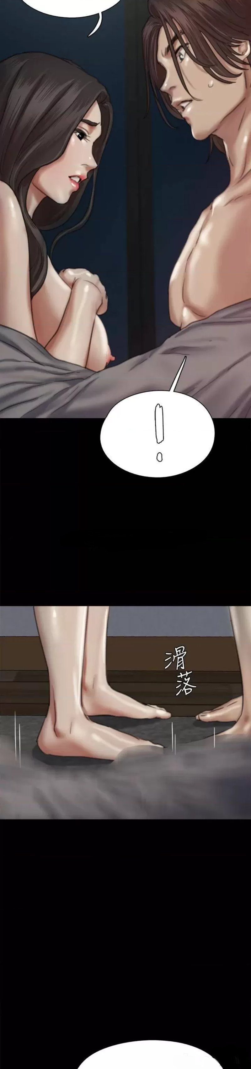 E Romance Raw Chapter 60 Page 22