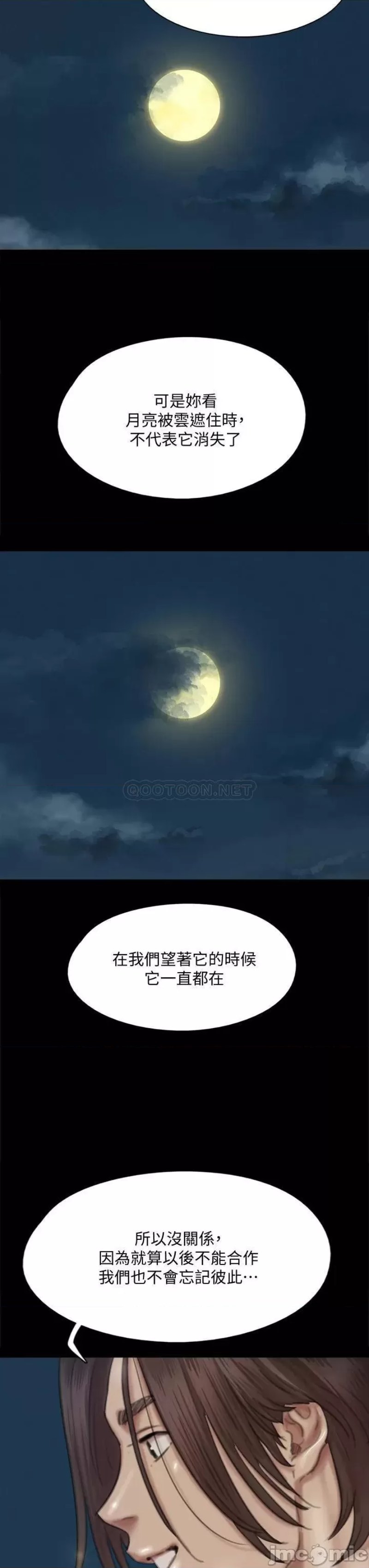 E Romance Raw Chapter 60 Page 26
