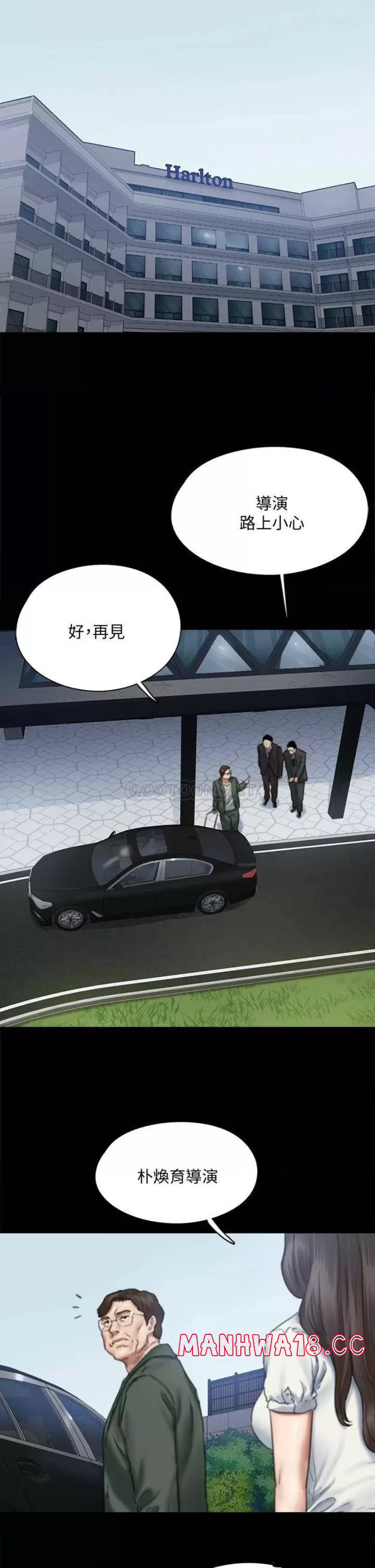 E Romance Raw Chapter 60 Page 29