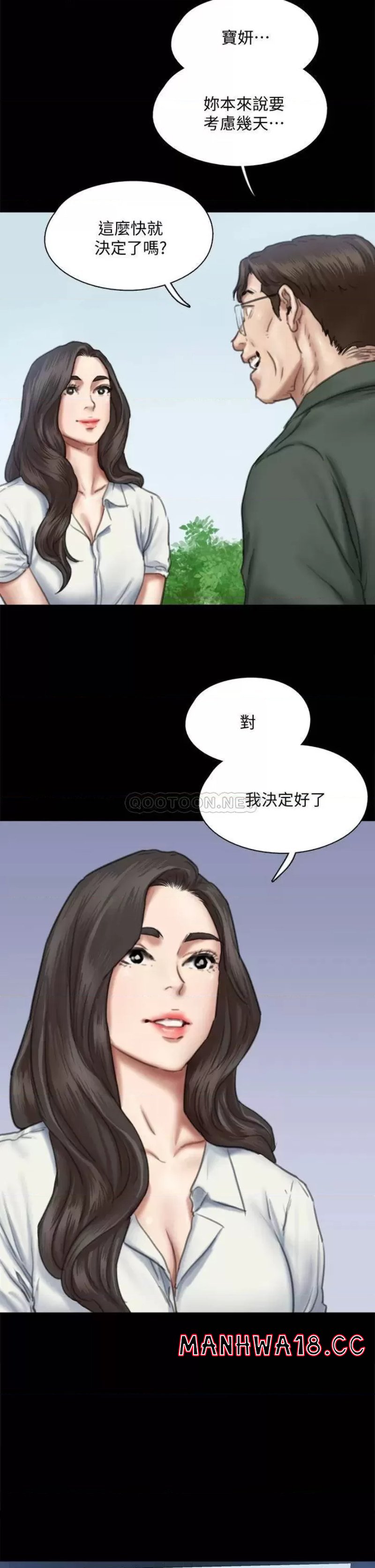 E Romance Raw Chapter 60 Page 30