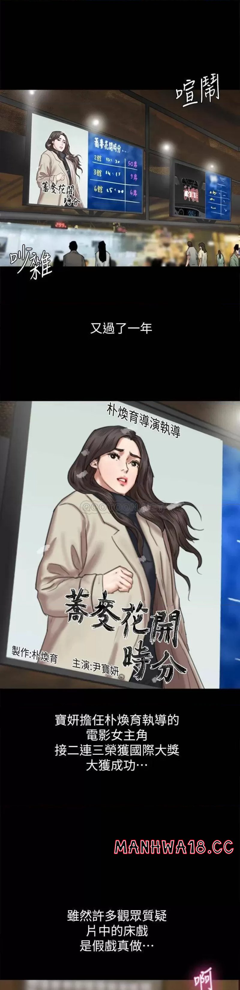E Romance Raw Chapter 60 Page 32