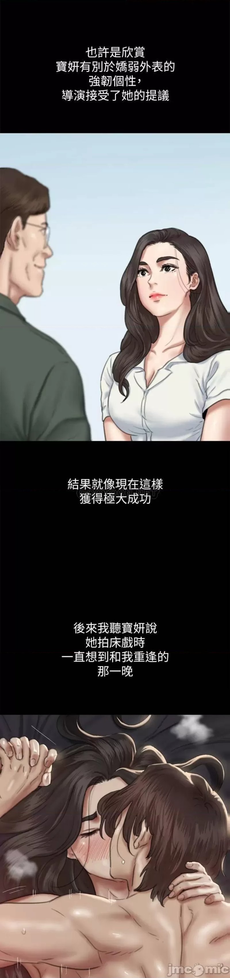 E Romance Raw Chapter 60 Page 34