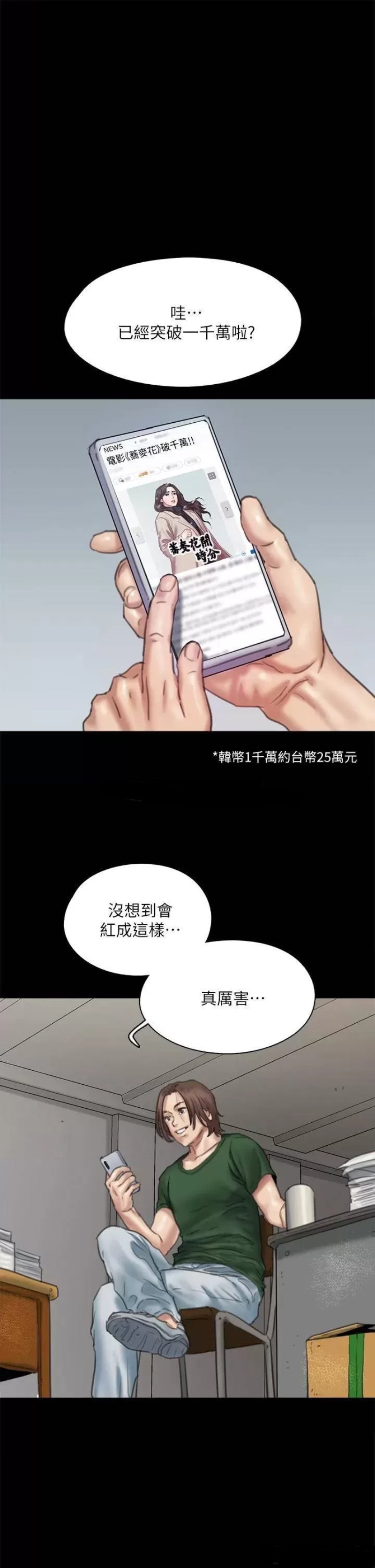 E Romance Raw Chapter 60 Page 36