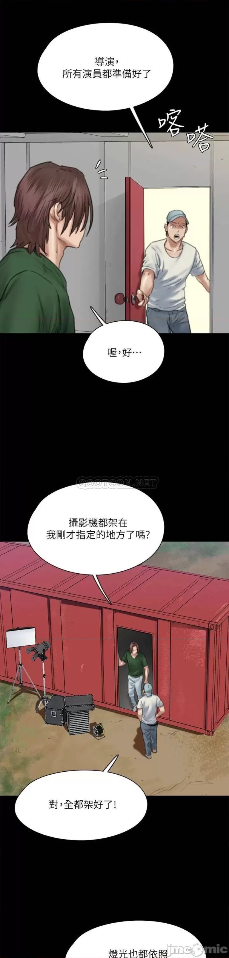 E Romance Raw Chapter 60 Page 37