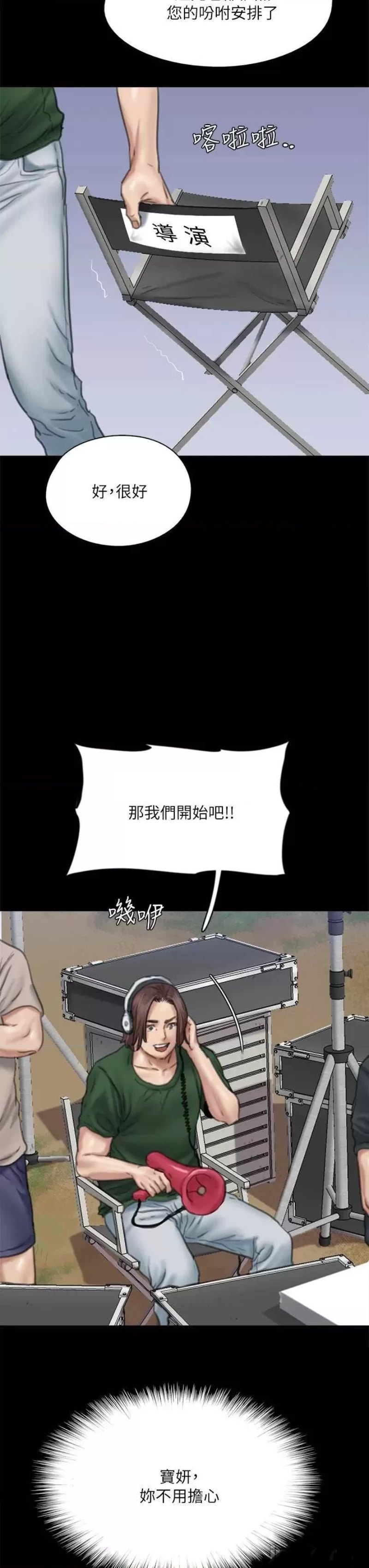 E Romance Raw Chapter 60 Page 38
