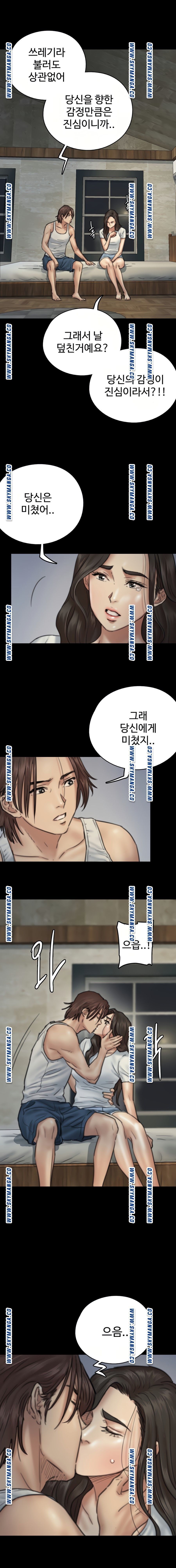 E Romance Raw Chapter 8 Page 11