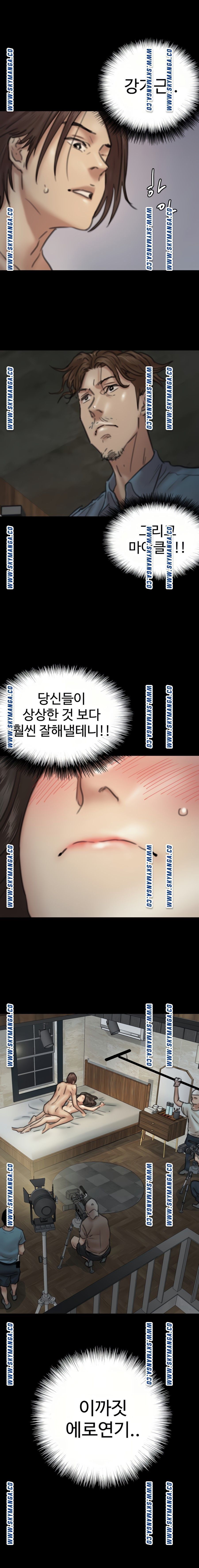 E Romance Raw Chapter 8 Page 14