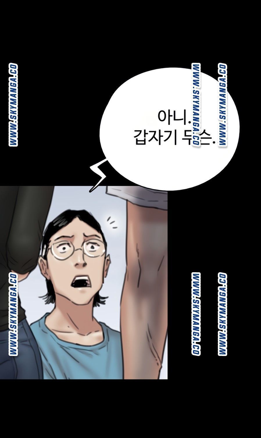 E Romance Raw Chapter 8 Page 4