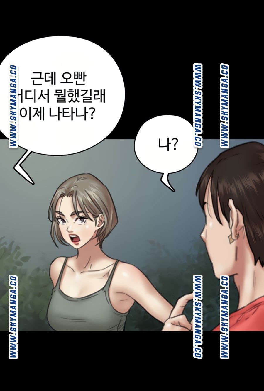 E Romance Raw Chapter 8 Page 7