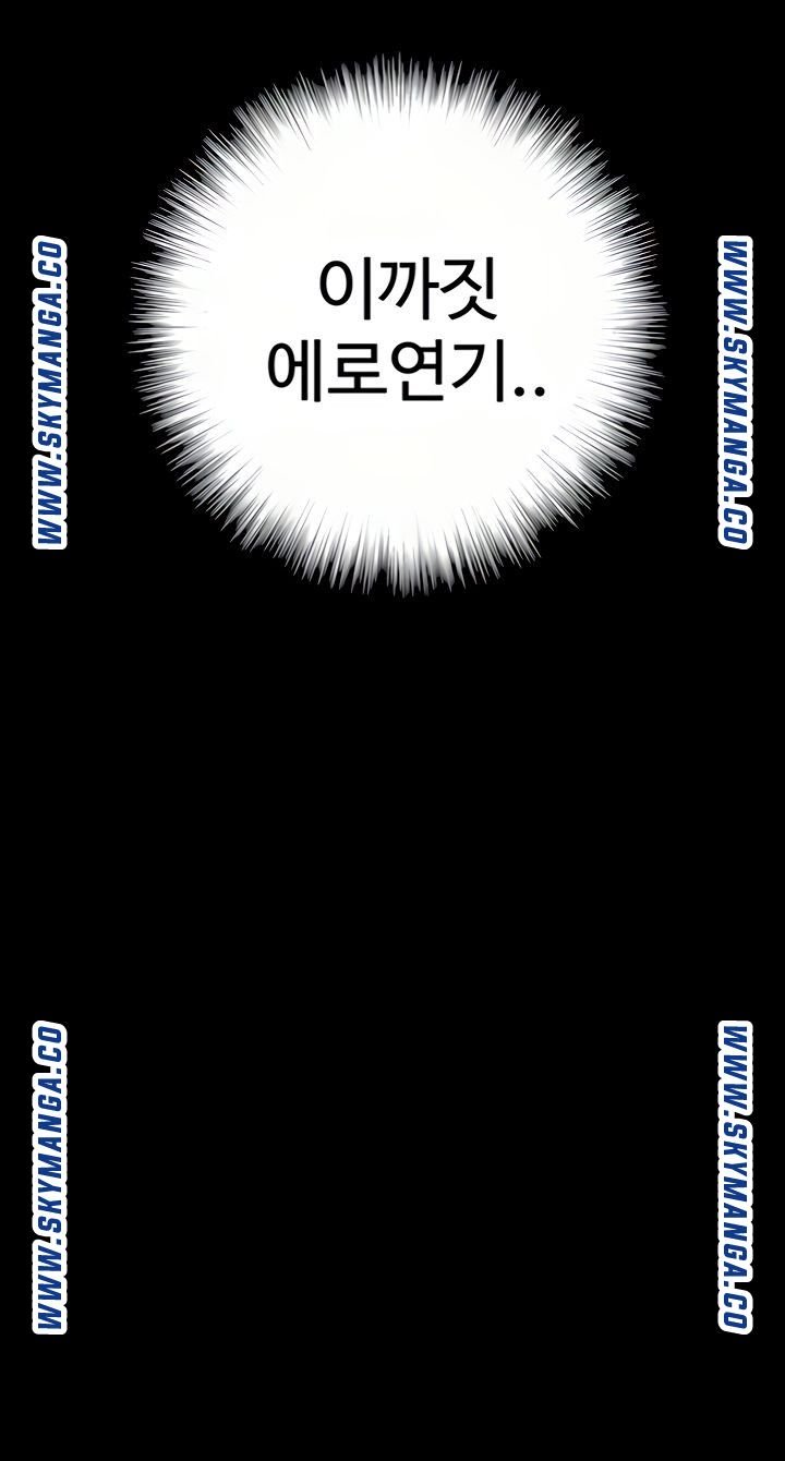 E Romance Raw Chapter 9 Page 10
