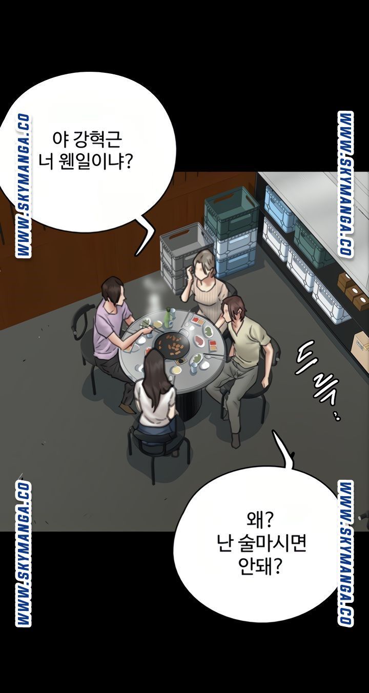 E Romance Raw Chapter 9 Page 100
