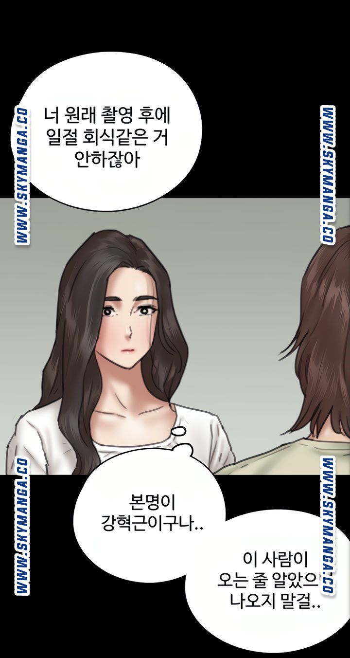 E Romance Raw Chapter 9 Page 101