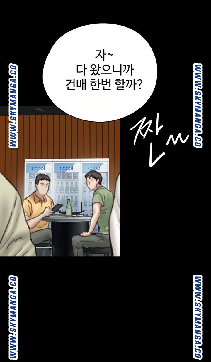E Romance Raw Chapter 9 Page 102
