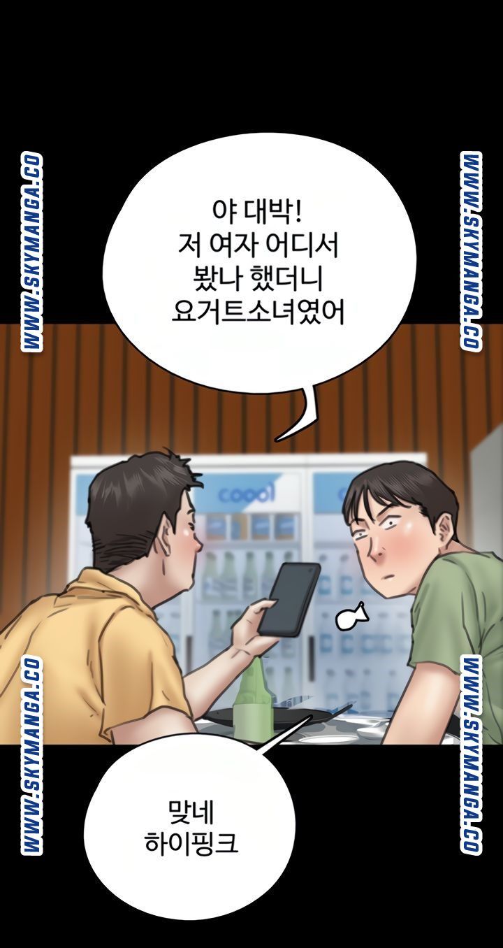 E Romance Raw Chapter 9 Page 103