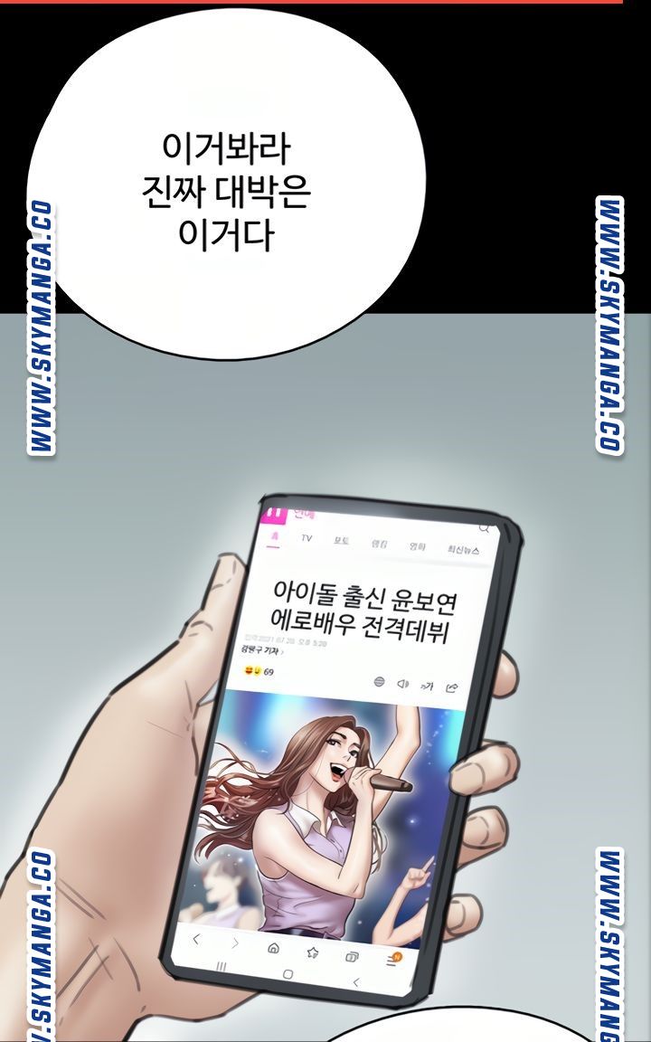 E Romance Raw Chapter 9 Page 104