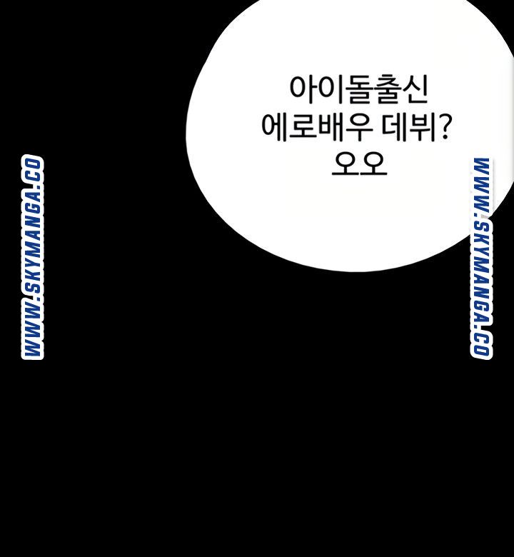 E Romance Raw Chapter 9 Page 105