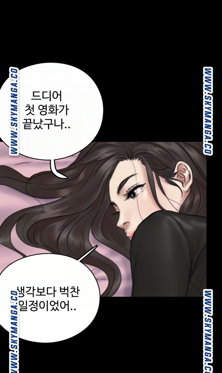 E Romance Raw Chapter 9 Page 15