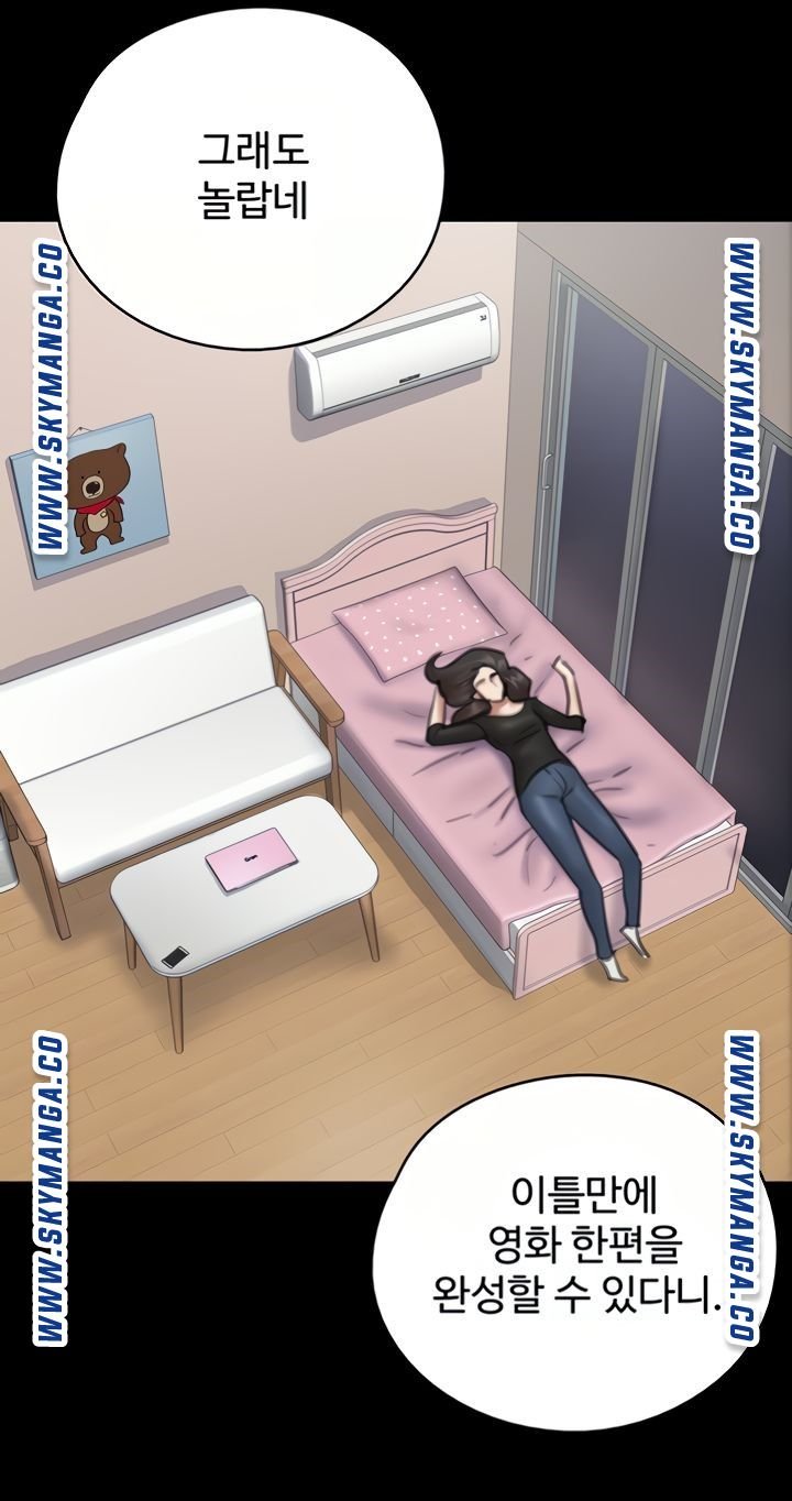 E Romance Raw Chapter 9 Page 16