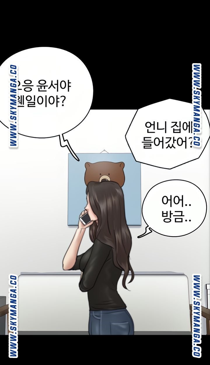 E Romance Raw Chapter 9 Page 28