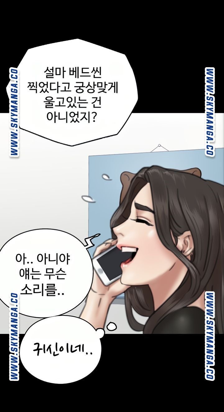 E Romance Raw Chapter 9 Page 29