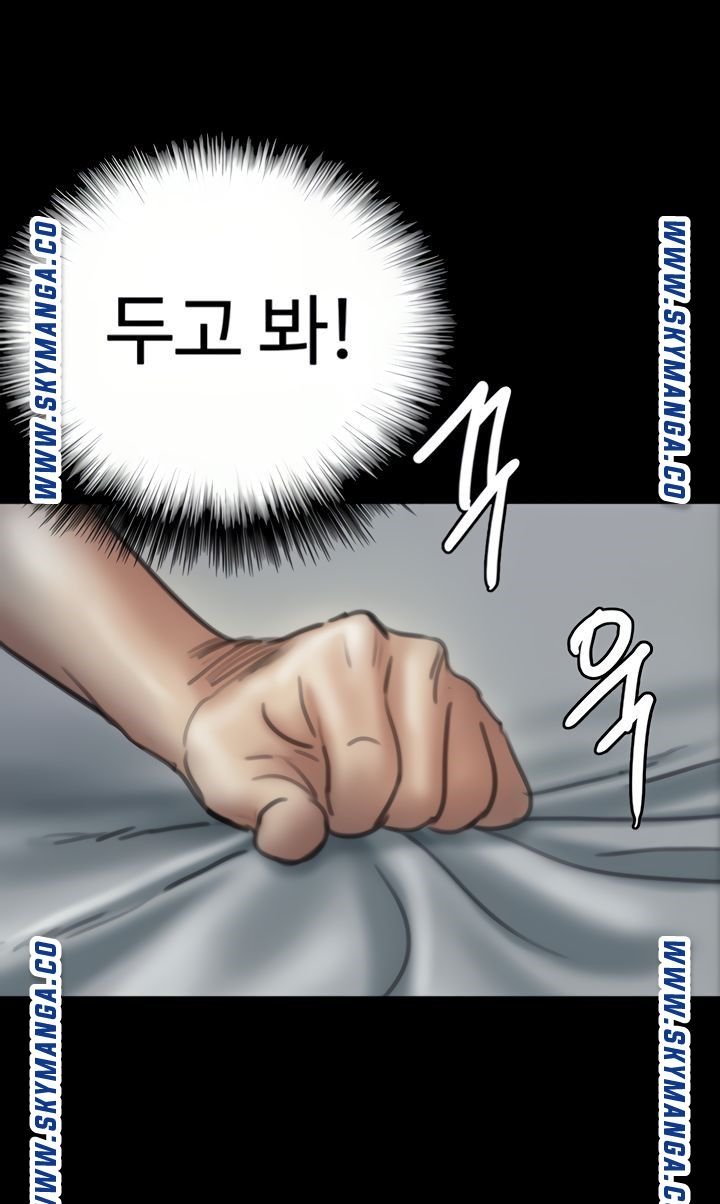 E Romance Raw Chapter 9 Page 3