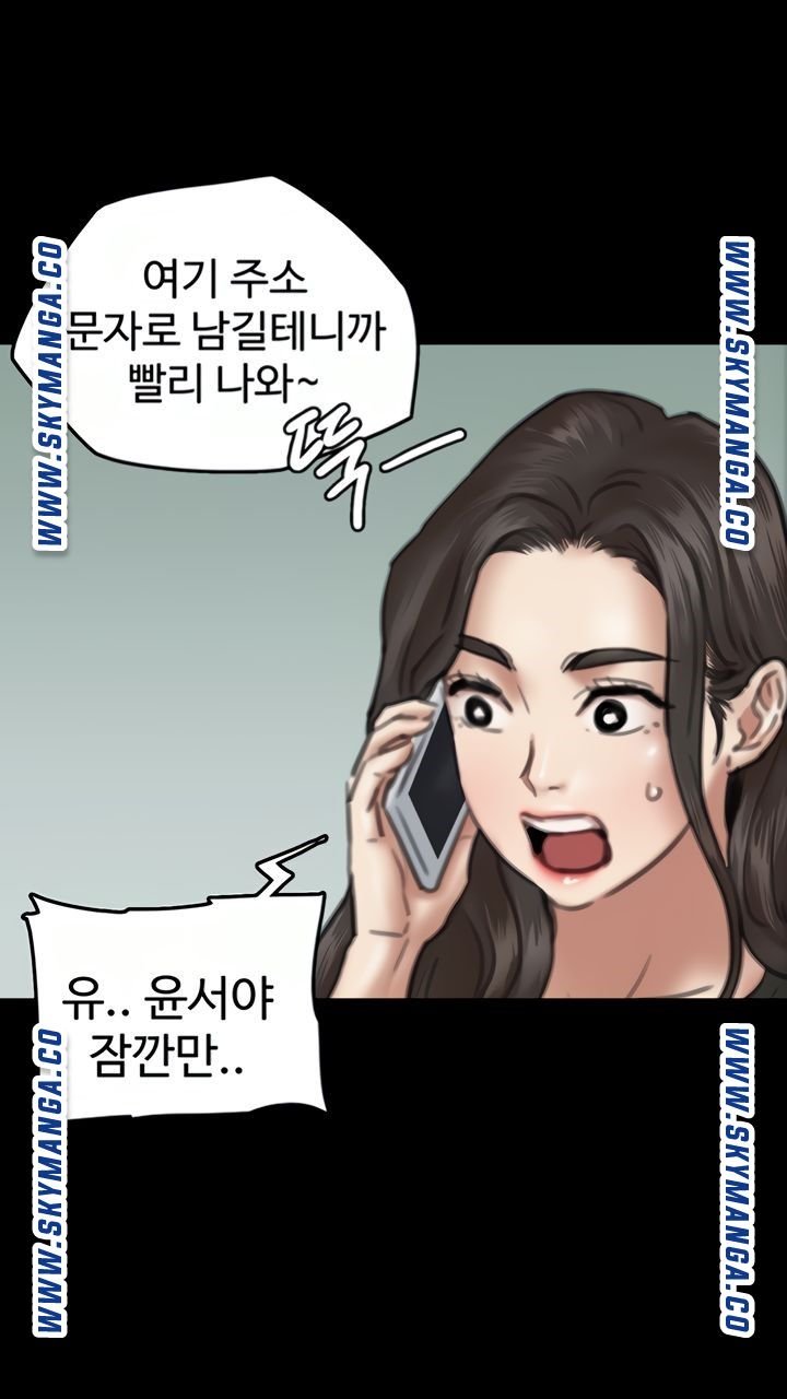 E Romance Raw Chapter 9 Page 31