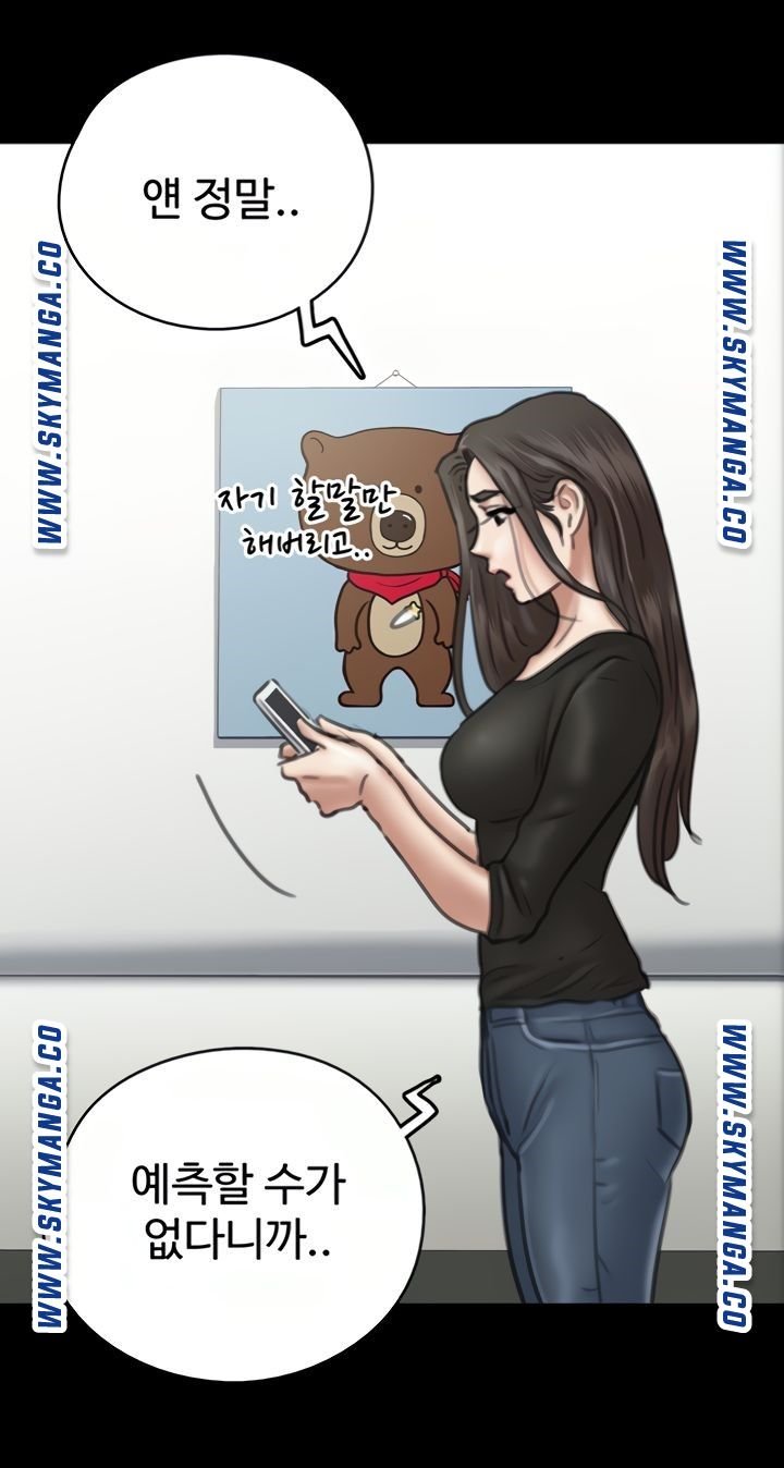 E Romance Raw Chapter 9 Page 32