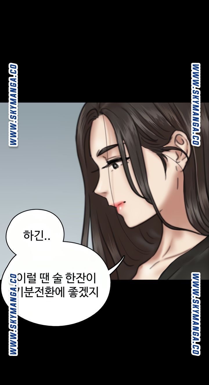 E Romance Raw Chapter 9 Page 33