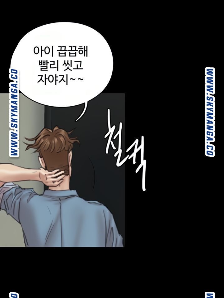E Romance Raw Chapter 9 Page 38