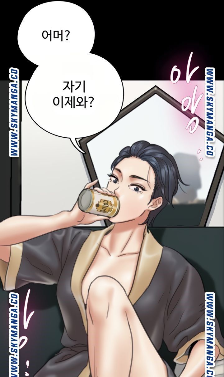 E Romance Raw Chapter 9 Page 40