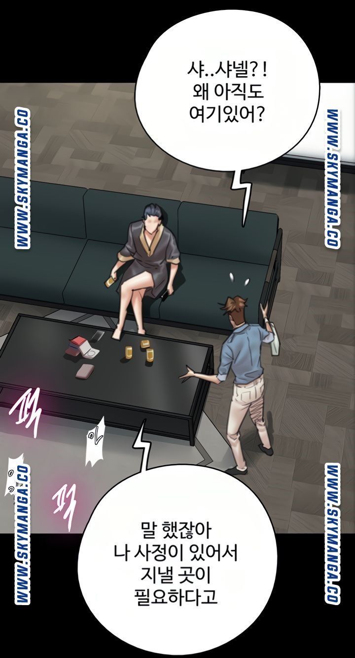 E Romance Raw Chapter 9 Page 42
