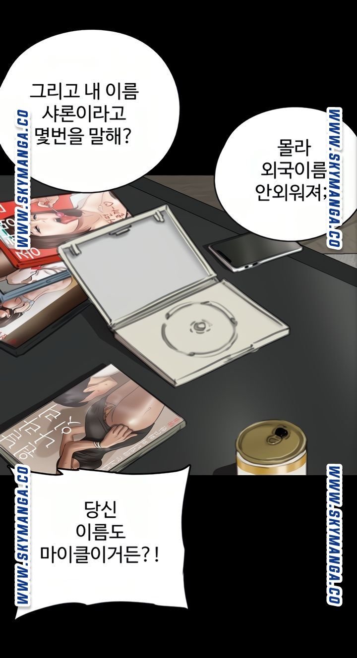 E Romance Raw Chapter 9 Page 43