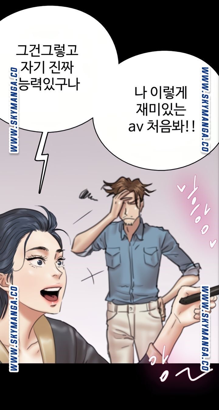 E Romance Raw Chapter 9 Page 44