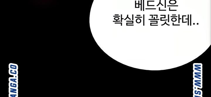 E Romance Raw Chapter 9 Page 46