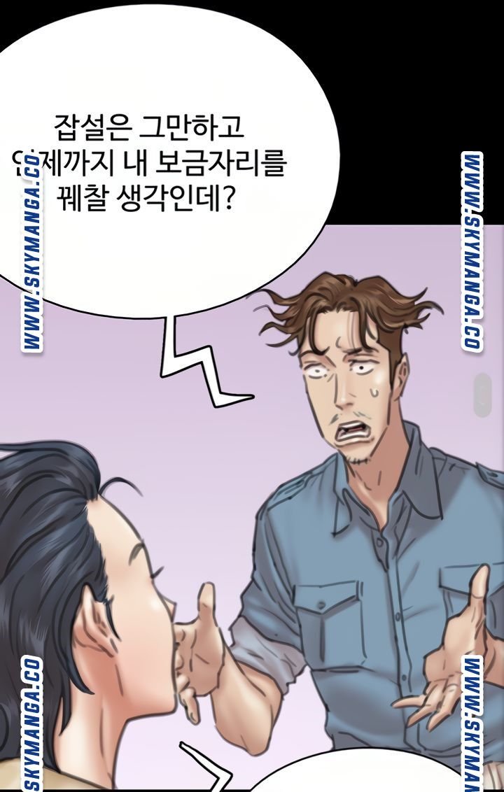 E Romance Raw Chapter 9 Page 47