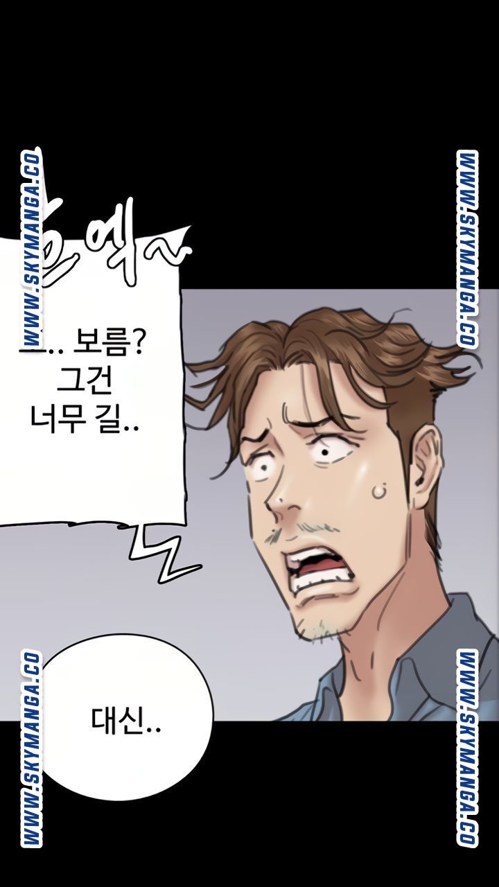 E Romance Raw Chapter 9 Page 49