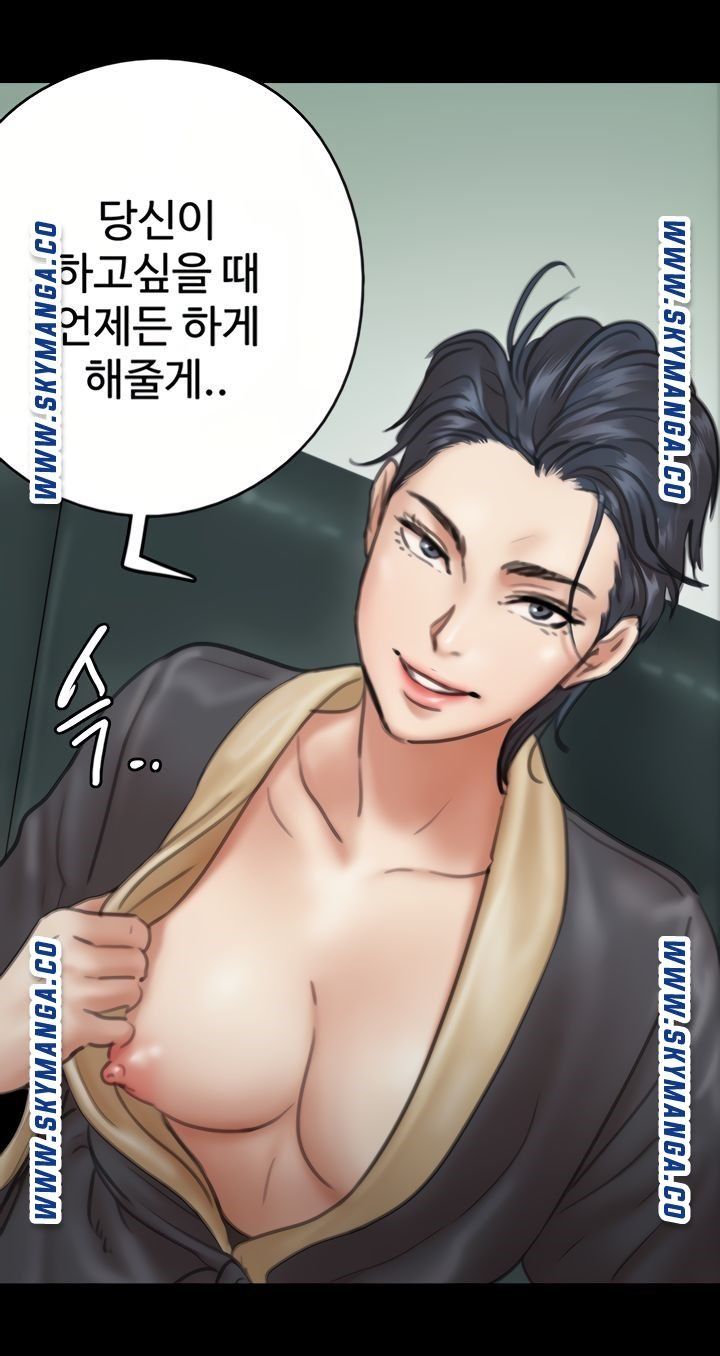 E Romance Raw Chapter 9 Page 50