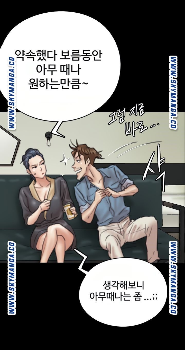 E Romance Raw Chapter 9 Page 52