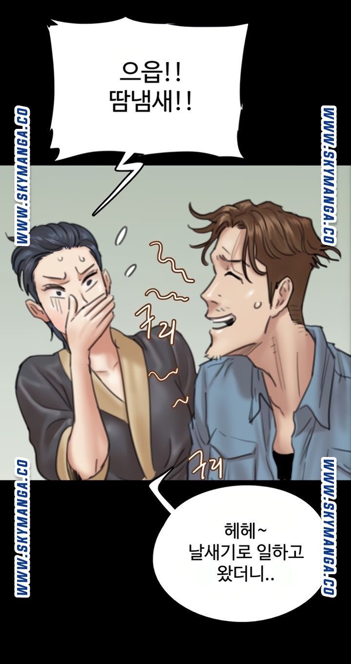 E Romance Raw Chapter 9 Page 53