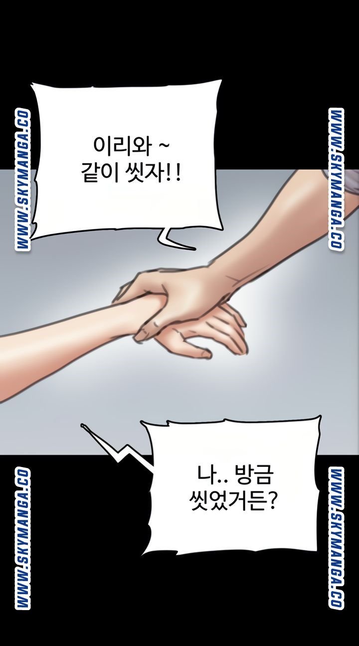 E Romance Raw Chapter 9 Page 54