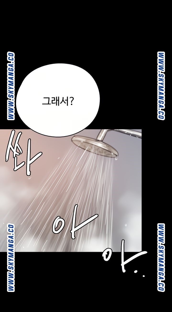 E Romance Raw Chapter 9 Page 55