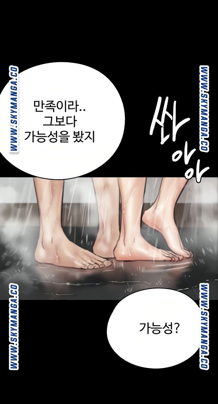 E Romance Raw Chapter 9 Page 57