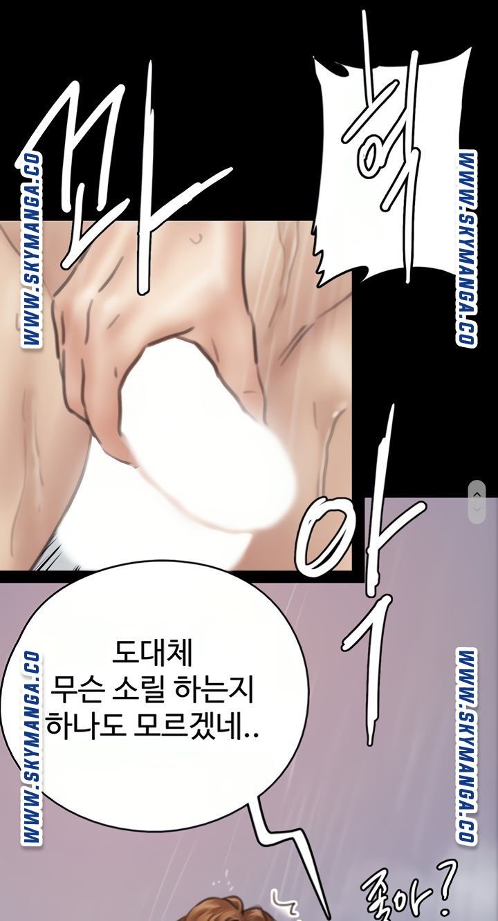 E Romance Raw Chapter 9 Page 61
