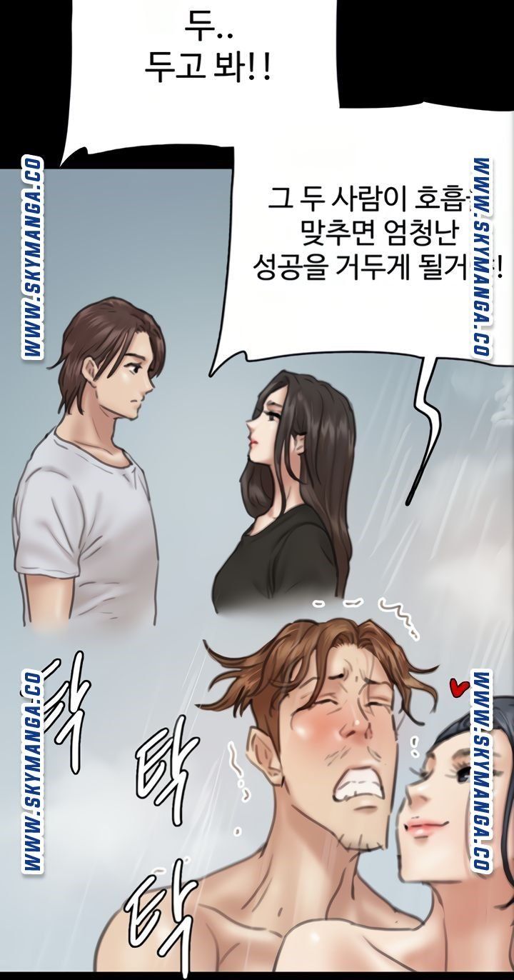 E Romance Raw Chapter 9 Page 64