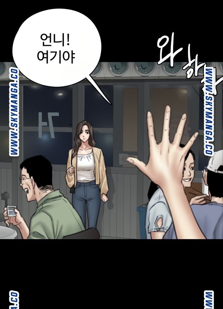 E Romance Raw Chapter 9 Page 66